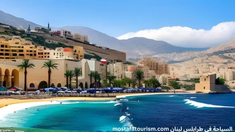 السياحة في طرابلس لبنان