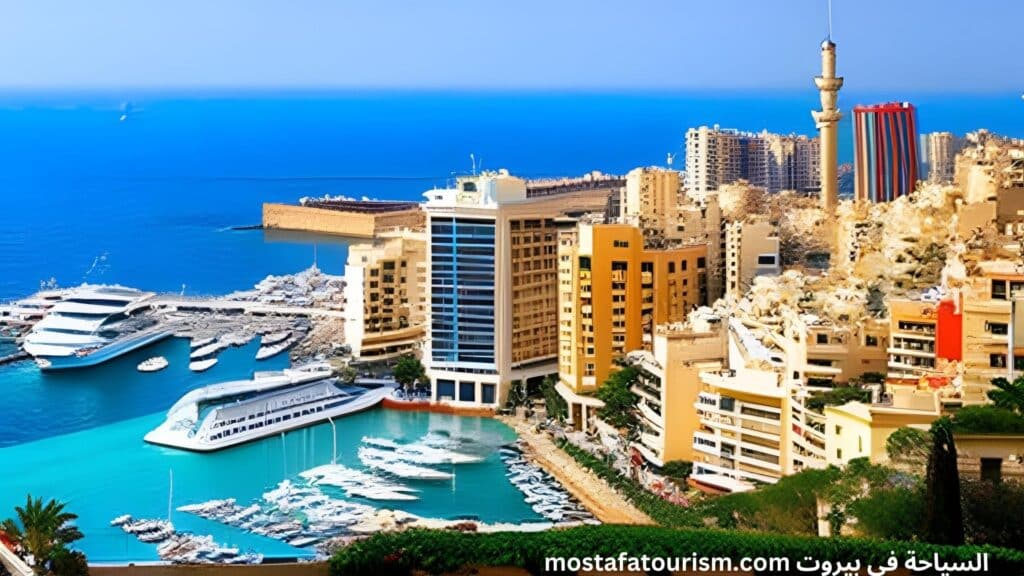تكلفة السياحة في بيروت