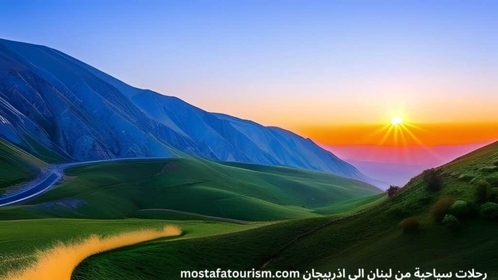 رحلات سياحية من لبنان إلى اذربيجان